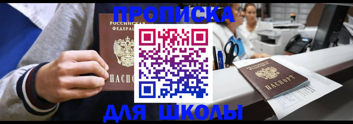 временная регистрация госуслуги в Щёкино