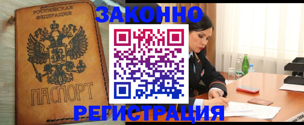 прописка для военкомата в Щёкино