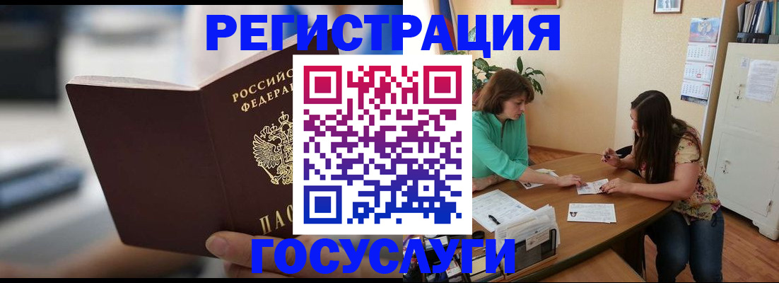 временная регистрация госуслуги в Щёкино