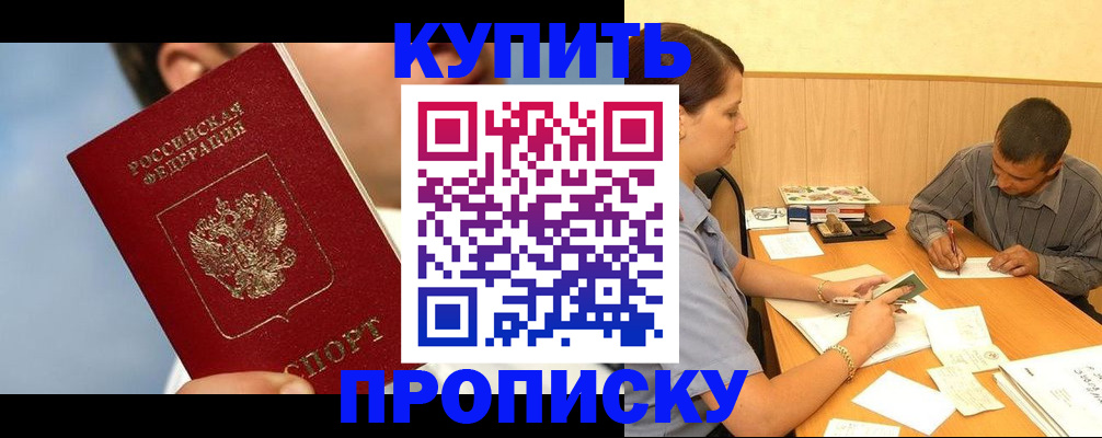 прописка гарантия в Щёкино
