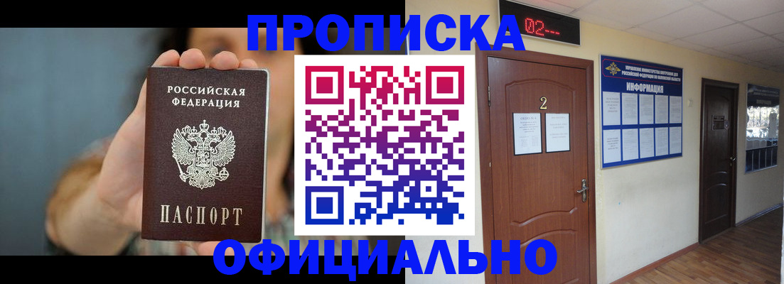 прописка гарантия в Щёкино