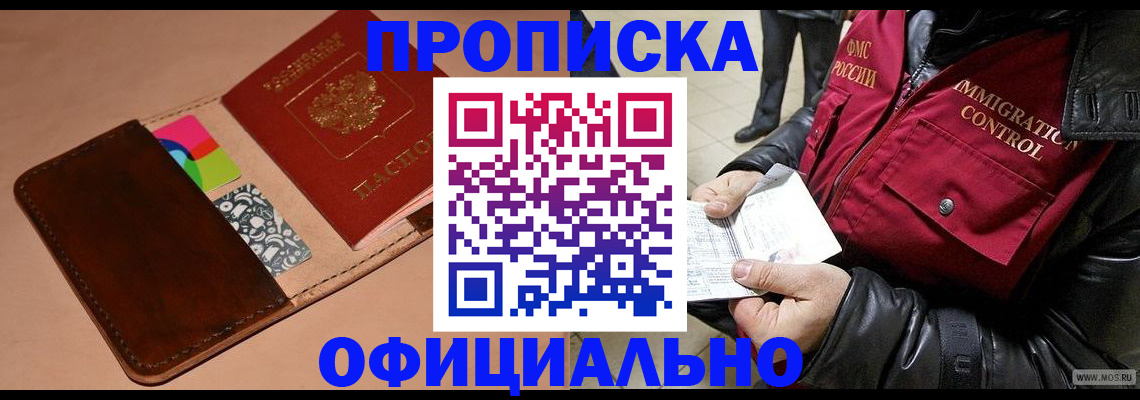регистрация для школы в Щёкино