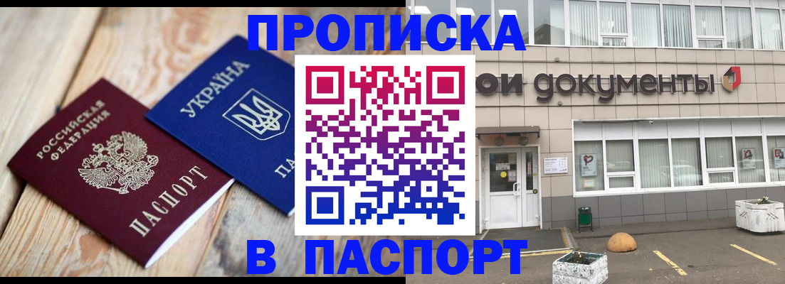 временная регистрация собственник в Щёкино